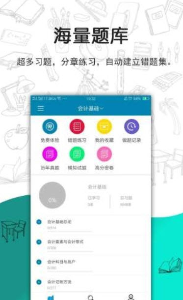 小包搜题app