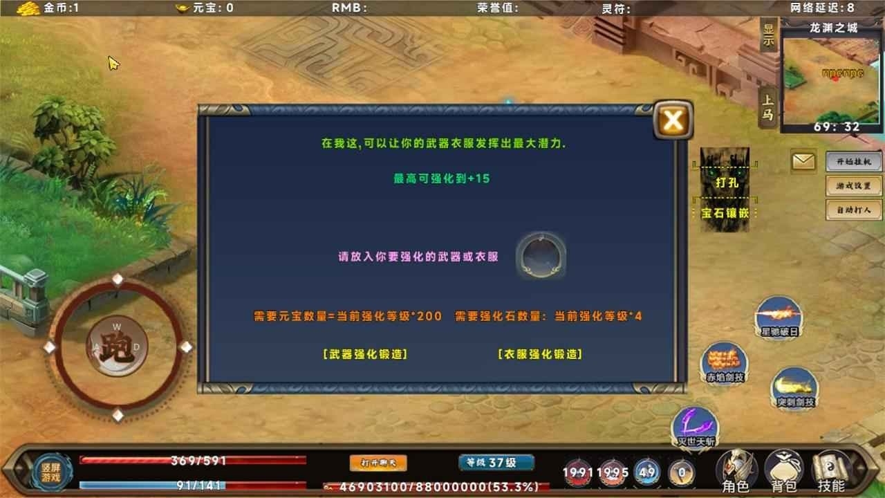 无限装备游戏下载 v1.7.151