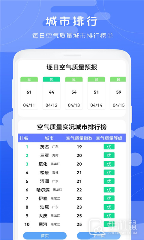 卫星天气 v1.6