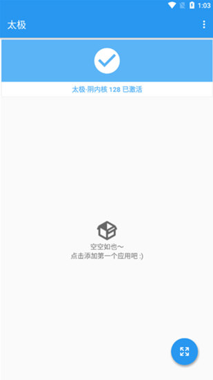 太极神器APP1