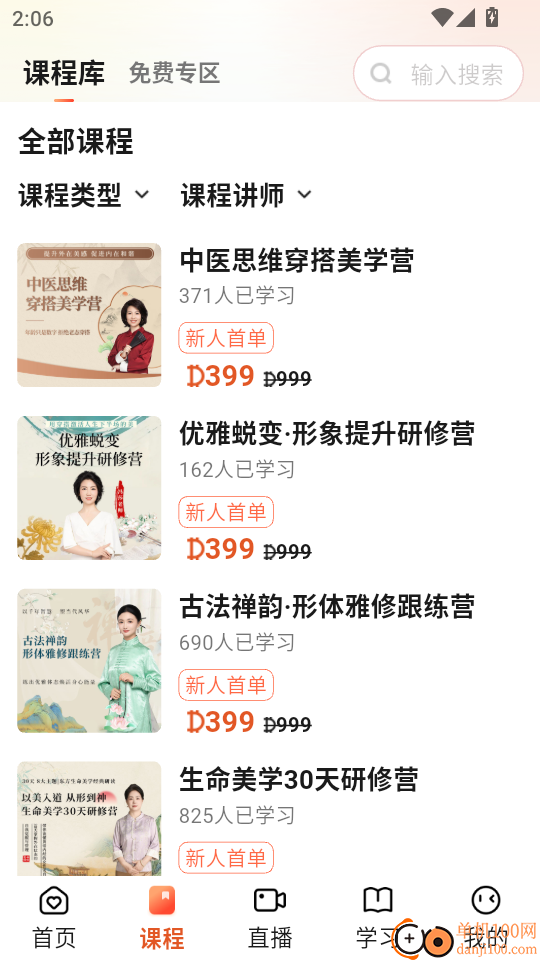 智慧得益最新版