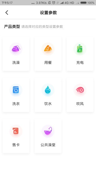 中卡设备管理app v1.8.5