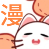 喵趣漫画官方版1.4