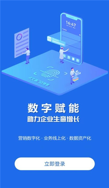 门店管家app v4.9.1