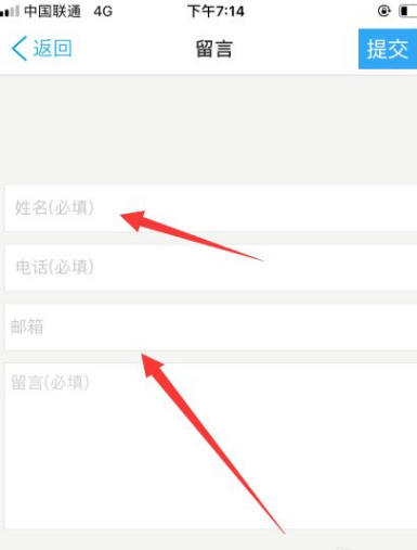 如何聯系賣家截圖3
