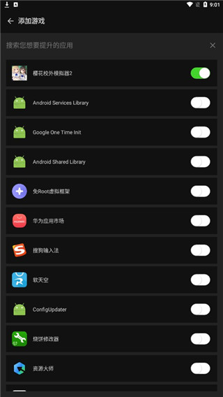 燒餅修改器免root最新版2025