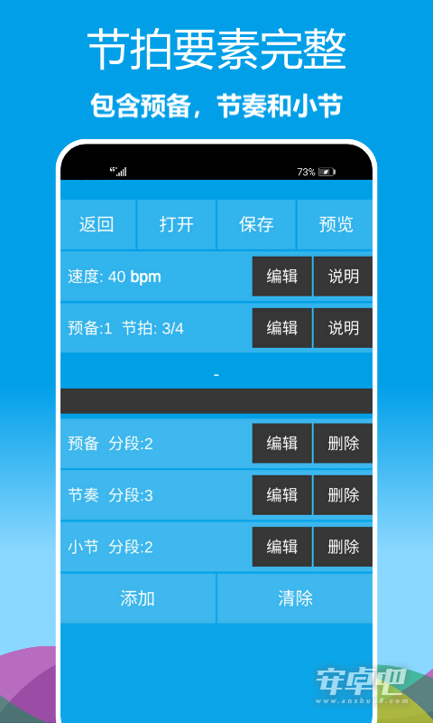 乐器节拍器