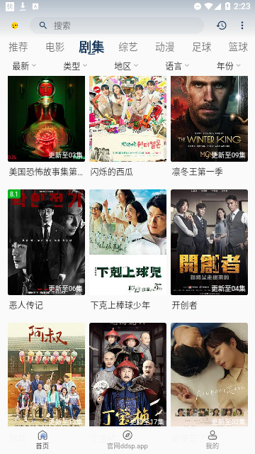 豆丁影院官方版