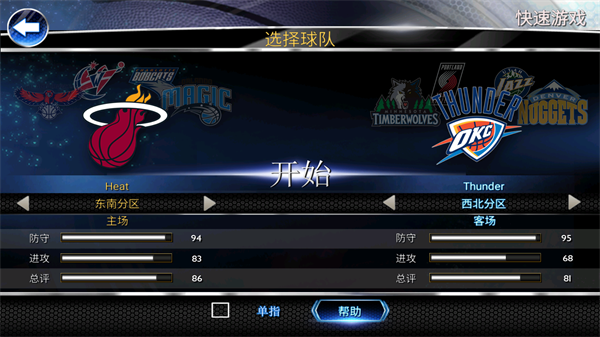 NBA2K14安卓中文版