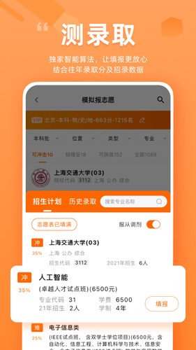 掌上高考最新版本 v4.0.0