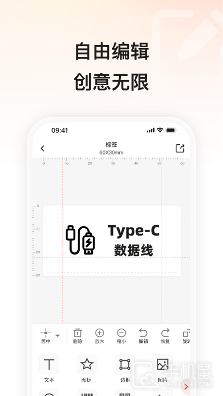 小标打印 v5.9.1