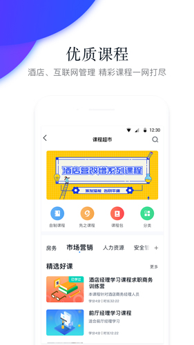 先之学院app v5.13.4