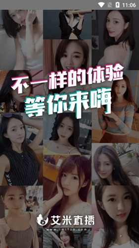 艾米直播游戏图片1