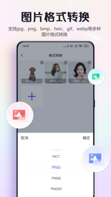 改图鸭(改图神器) v1.4.1.2安卓版