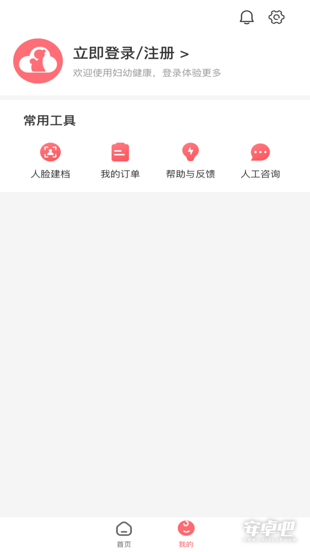 妇幼云截图2