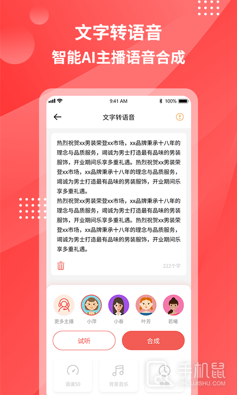 录音转文字 v2.9.2