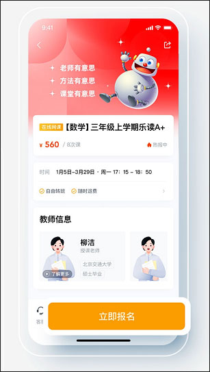 乐读优课8
