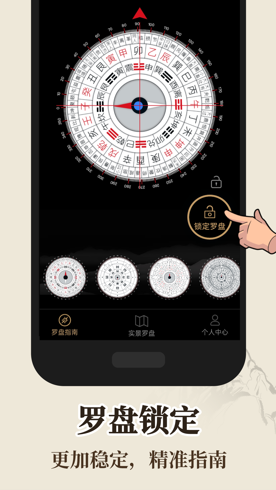 罗盘指南针app v6.54