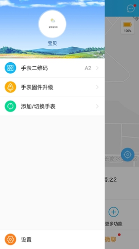 电话手表app v4.7.6
