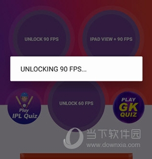 90FPS使用说明4