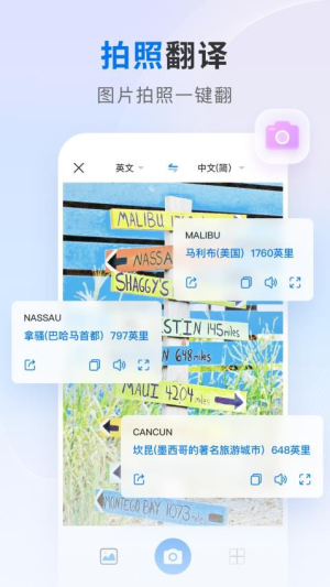 AI翻译王软件 v1.3.3