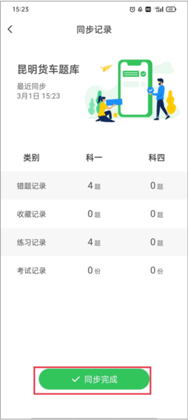 元贝驾考7
