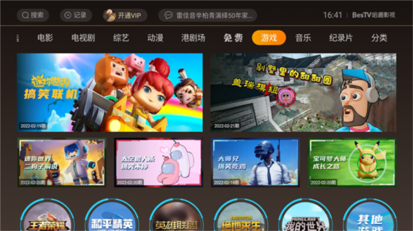 使用指南配图2