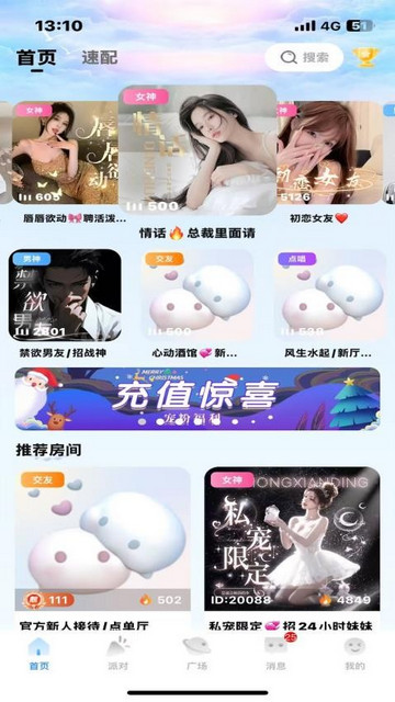 GOGO语音软件app