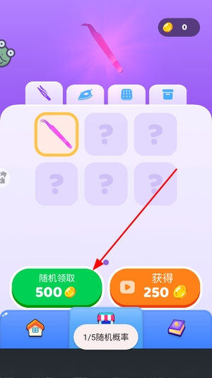 开心拼拼豆