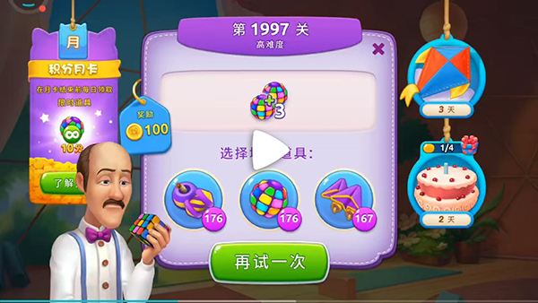 梦幻家园14