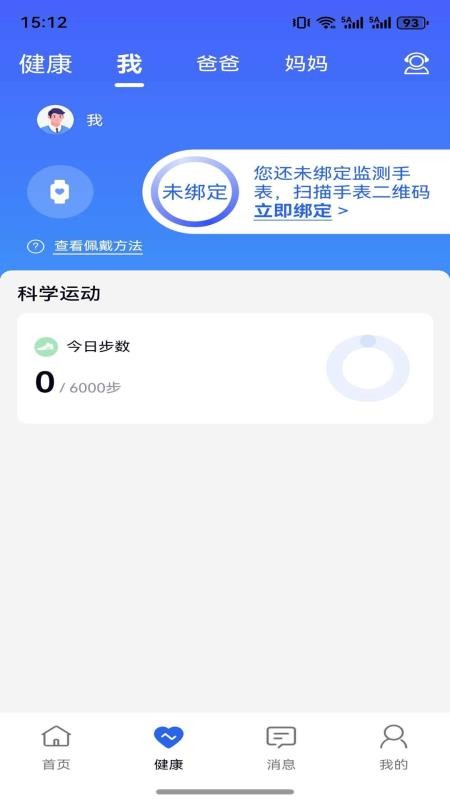 普济健康最新版