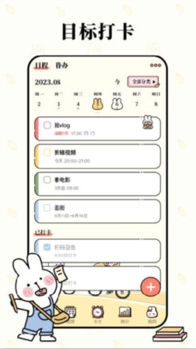 番茄计划