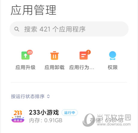 233小游戏APP