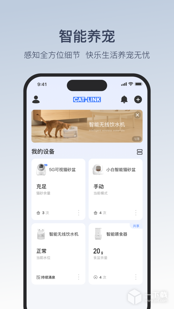 Catlink v3.7.7最新版下载