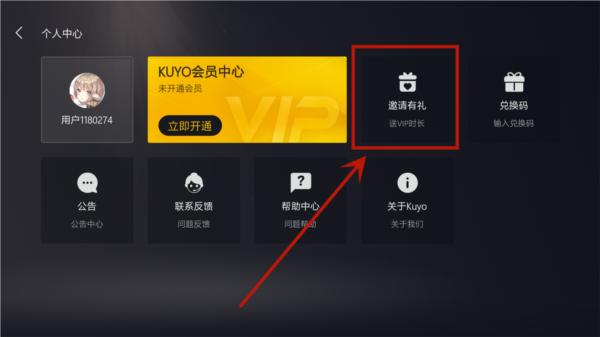 kuyo游戏盒app截图7