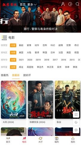 飘零影视最新版 v1.0.0