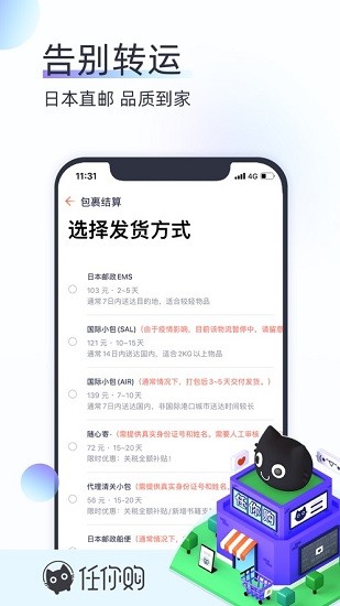 任你购app官方版 v2.6.0