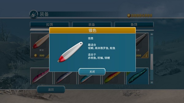 冰钓大师中文版