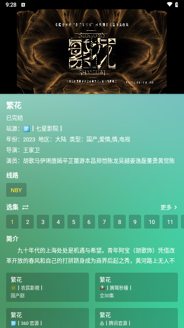 有毒影视2024最新版