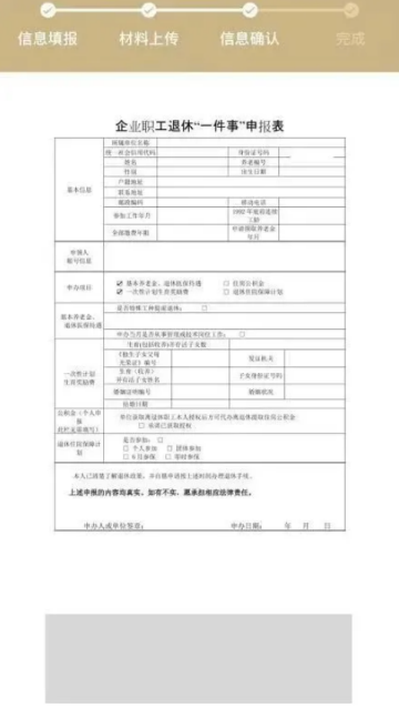 隨申辦企業(yè)云app