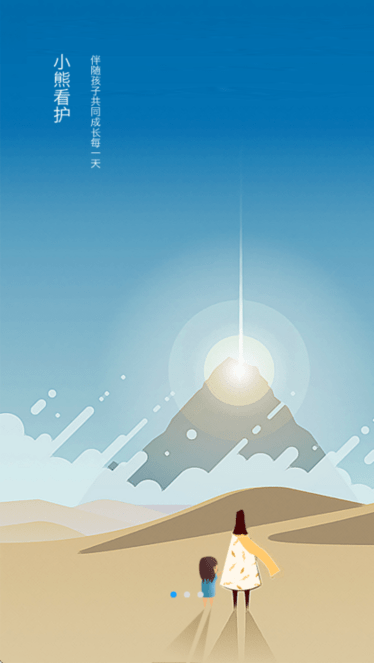 小熊看护app官方版下载截图