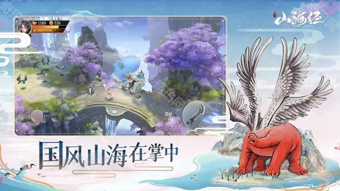 山海经神兽录神兽来了