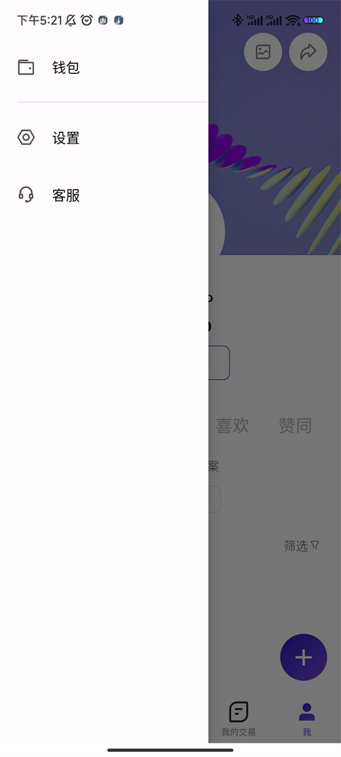 怎么提现到微信1