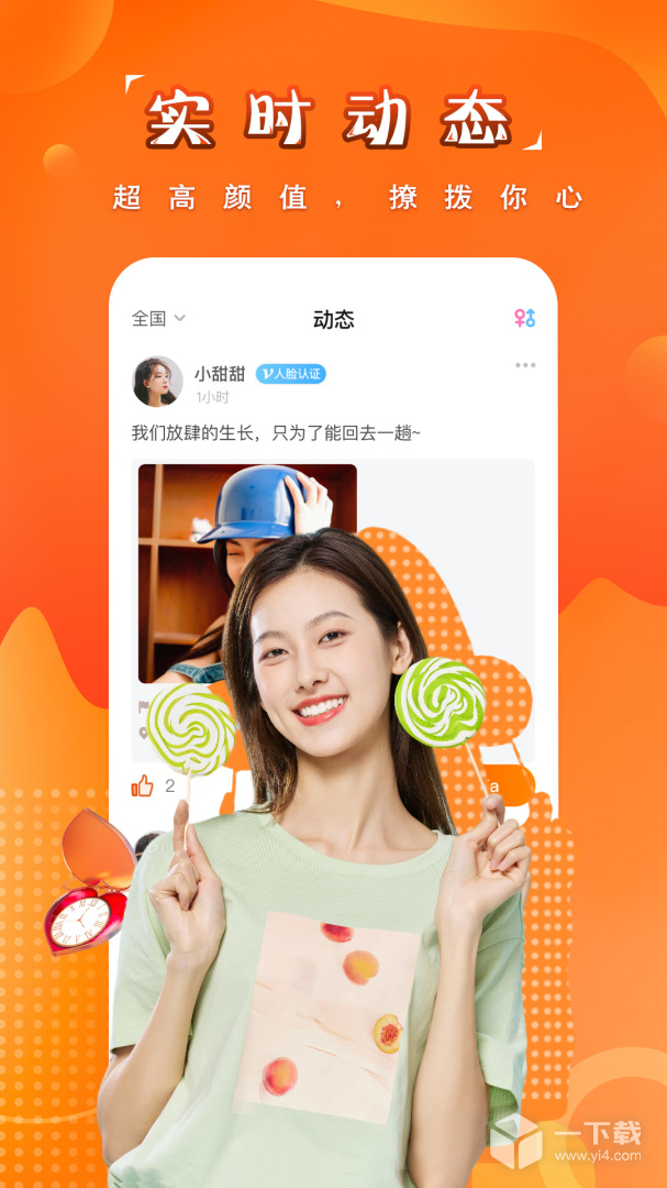 糖果空间 v4.0.7最新版下载