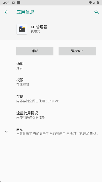 mt管理器2025最新版下载