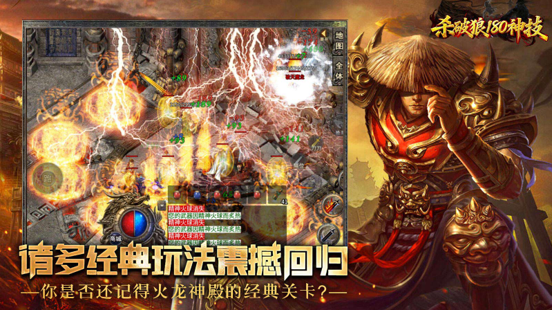 杀破狼传奇