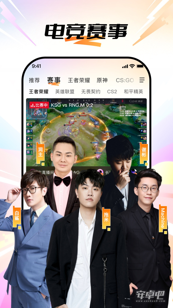 斗鱼华为版