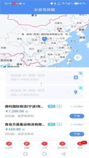 中欧班列长安号图片2