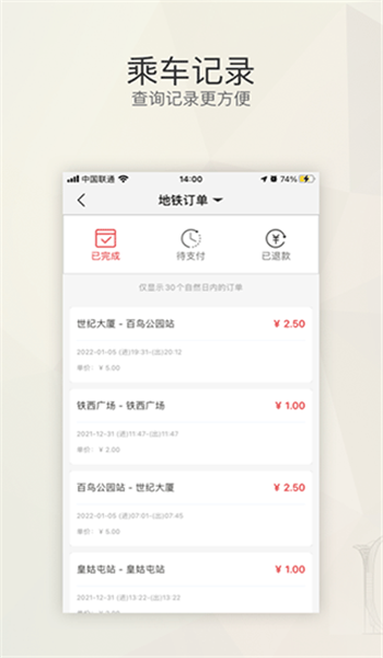 盛京通app v4.0.5