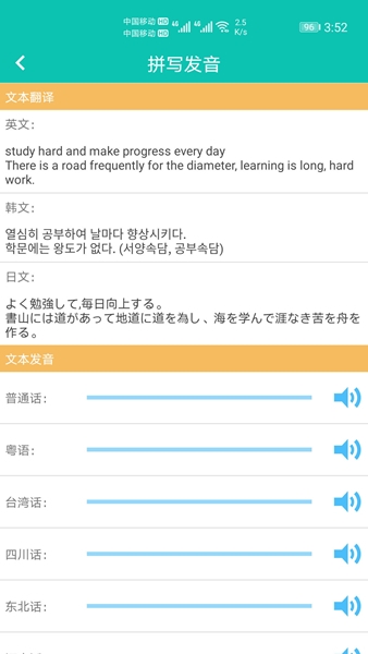 快查拼音app图片3
